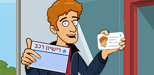הנפקת רישיון רכב או נהיגה בסניפי הדואר זאת פעולה מאוד פשוטה, לא מאמינים? הנפקת רישיון רכב או נהיגה בסניפי הדואר זאת פעולה מאוד פשוטה, לא מאמינים?